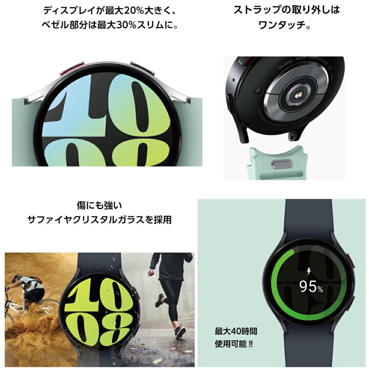 楽天市場】【最安値挑戦】Galaxy Watch 6 44mm SM-R940 グラファイト 