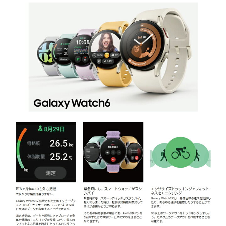 SAMSUNG Galaxy Watch6 のりこえ 44mm 海外純正品 グラファイト