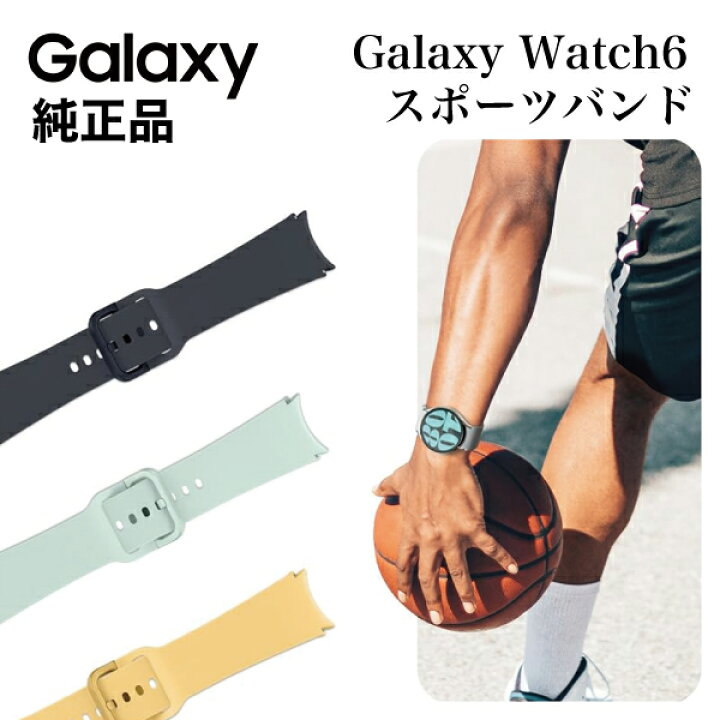 楽天市場】【Galaxy 純正】Galaxy Watch6 バンド 交換バンド スポーツ 