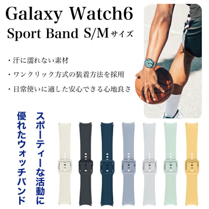 楽天市場】【Galaxy 純正】Galaxy Watch6 バンド 交換バンド スポーツ 