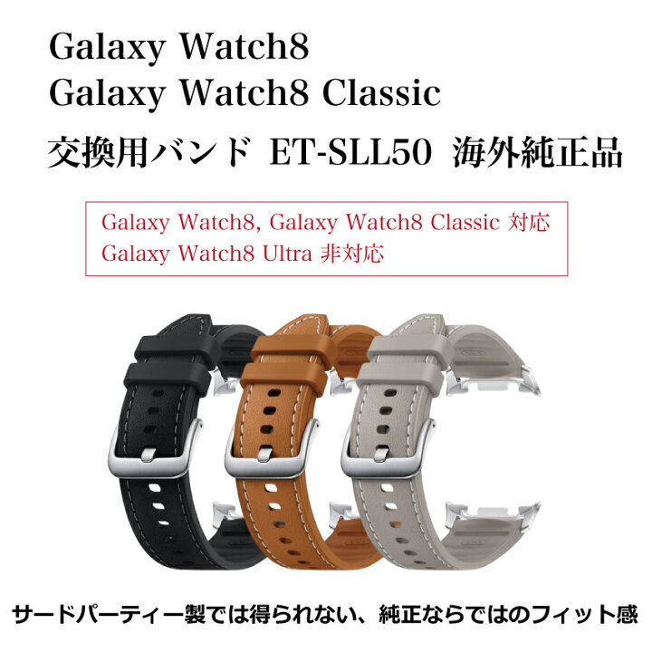 楽天市場】Galaxy Watch8 バンド 純正 ウォッチ8 バンド ハイブリッド 