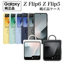 楽天市場】galaxy z flip5 ケース 純正の通販
