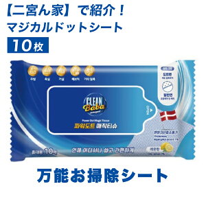�y��{��ƂŏЉ�z�}�W�J���h�b�g�V�[�g 10���� CLEAN Baba Power Dot Magic Tissue �p���[�h�b�g �}�W�b�N �e�B�b�V�� ���ꗎ�Ƃ��ő劈�� ���|���V�[�g �t�W�e���r���������ԁw��{��Ɓx�ŏЉ