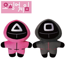 イカゲーム ぬいぐるみ 韓国 ぬいぐるみ Squid Game 韓国キャラクターグッズ