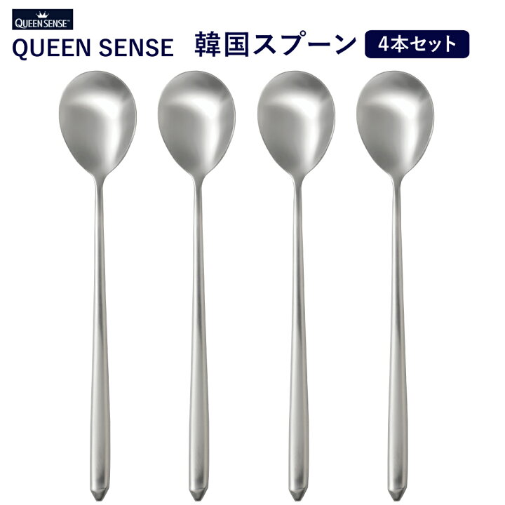 楽天市場】韓国食器 韓国スプーン スッカラ 4本セット 家庭の味方 
