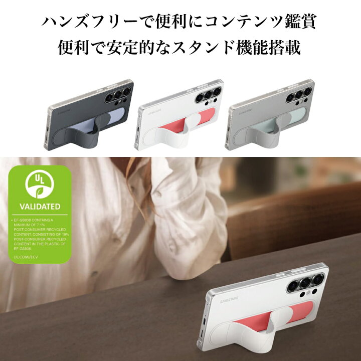 楽天市場】【最安値挑戦】Galaxy S25 Ultra ケース 純正 