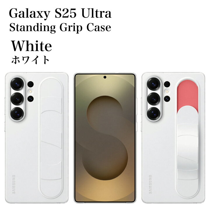 楽天市場】【最安値挑戦】Galaxy S25 Ultra ケース 純正 
