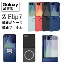 楽天市場】galaxy z flip5 ケース 純正の通販