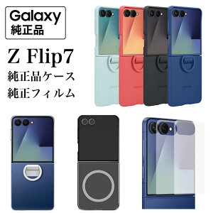 �y�y�V�����L���O1�ʁzGalaxy Z Flip7 �P�[�X ���� Samsung �����i �I�ׂ� �L�x�ȃ��C���i�b�v | �V���R���P�[�X �N���A�P�[�X �N���A�}�O�l�b�g�P�[�X �ی�t�B���� �C�O�����i