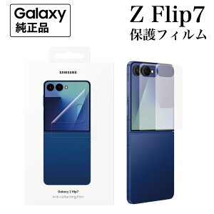 yňlzGalaxy Z Flip7 یtB  2 ^ ȒP\t tgʗp XN[veN^[ EF-UF766 COi