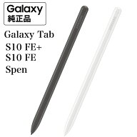 Galaxy Tab S10 FE+ S10 FE Spen Sペン 純正 S-Pen EJ-PX510 海外純正品 | S9 FE S9 FE+ 互換対応