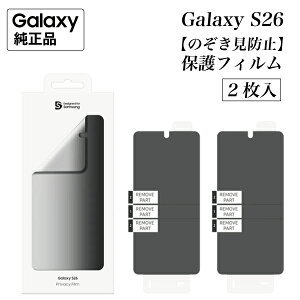 Galaxy S26 �t�B���� ���� �y�`�����h�~�z�ی�t�B���� 2������ GP-TFS942 �C�O�����i | Samsung �����i Galaxy S26 Ultra�̂悤�ȃv���C�o�V�[�f�B�X�v���C ���� ���͂̎������C�ɂ��� �v���C�o�V�[�ی�
