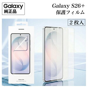 Galaxy S26 Plus S26+ �t�B���� ���� �ySamsung�����i�z�ی�t�B���� 2������ �X�N���[���v���e�N�^�[ EF-US947 �C�O�����i | �����^ �ȒP�\�t �G�b�W�܂ŕی� �w��F�ؑΉ� �w��h�~ ���˖h�~
