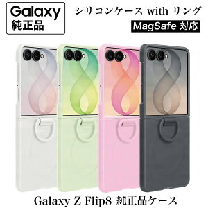 �y�ň��l����zGalaxy Z Flip8 �P�[�X ���� MagSafe�Ή� �V���R���}�O�l�b�g�P�[�X �����O�t Galaxy Z Flip7 �V���R���P�[�X �����O�t�� �C�O�����i