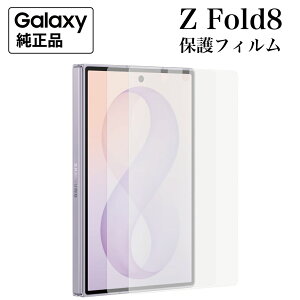 Galaxy Z Fold8 �ی�t�B���� ���� 2���� �����^ �ȒP�\�t �t�����g��ʗp �X�N���[���v���e�N�^�[ EF-UF971 �C�O�����i