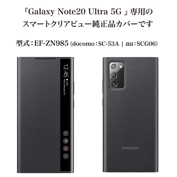 楽天市場】【純正】【最安値挑戦】Galaxy Note20 Ultra 5G | スマート