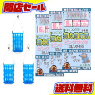 サビキ仕掛けセット　3個組　サビキ釣り　サビキ仕掛け　サビキカゴ　アジ釣り　アジ仕掛け　堤防釣り 防…