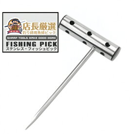 遊心館釣具 魚締ピンク (1個/2個組) 魚を脳天締めする便利な道具 釣り必須アイテム 青物 真鯛など大型魚対応 ピック全長17cm 脳天までキッチリ届く 大物対応 刃先四面カット 骨が硬い魚も楽に締められます T型パワーグリップグラつきにくい 濡れた手でも滑りにくい