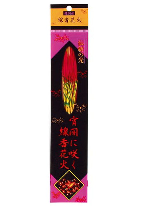 楽天市場 純国産線香花火８本入り 国産 日本製 景品用 粗品 花火と縁起飾り 有勝堂