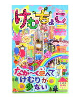 ＜即納！在庫あり＞ けむちょこ XL 【 手持ち花火セット 手持ち花火 花火 セット 粗品 景品 販促 縁日 お…