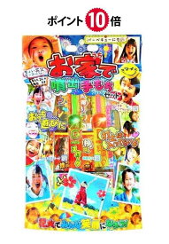 ★ポイント10倍★　お家でスマイル 噴出手もち花火セット【花火セット】【手持ち花火】【噴出花火】