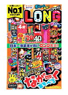 ロングセット LH-L 【 手持ち花火セット 手持ち花火 花火 セット 粗品 景品 販促 縁日 お祭り 子供会 納…