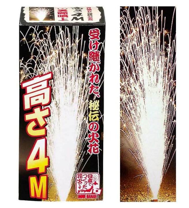 楽天市場】4m噴出 【 噴出花火 噴出 花火 花火セット 花火大会 夏 