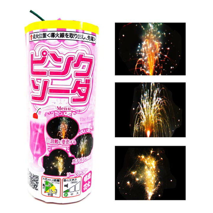 花火 ピンクシャンパン 打上げ花火