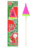 すいかはなび（フルーツの香りつき）1本入 【 手持ち花火 花火 セット 箱買い 子供会 縁日 イベント 景品…