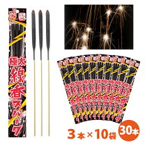 楽天市場】30（手持ち花火｜花火）：おもちゃの通販