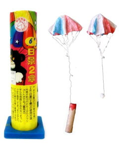 花火 パラシュートの人気商品 通販 価格比較 価格 Com 花火 パラシュートの人気商品 通販 価格比較 価格 Com