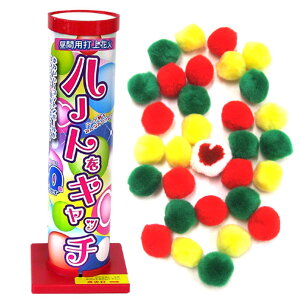 ハートをキャッチ【昼花火】【打ち上げ花火】【打上花火】【子ども キッズ】【女子会 かわいい】【イベント盛り上がる】【抽選 運試し】