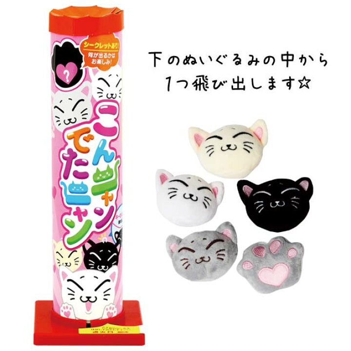 楽天市場】こんニャン でたニャン 【 打上花火（昼間用） 昼花火 猫 