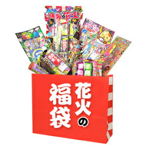 ☆1,000円OFF!緊急値下げ☆＼あす楽/☆送料無料☆『花火の福袋』 【完売御礼】【手持ち花火】【噴出花火】【打ち上げ花火】