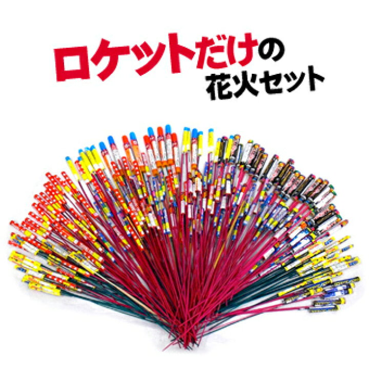 まとめ買い 送料無料 春雷 ロケット花火 鳥獣退散