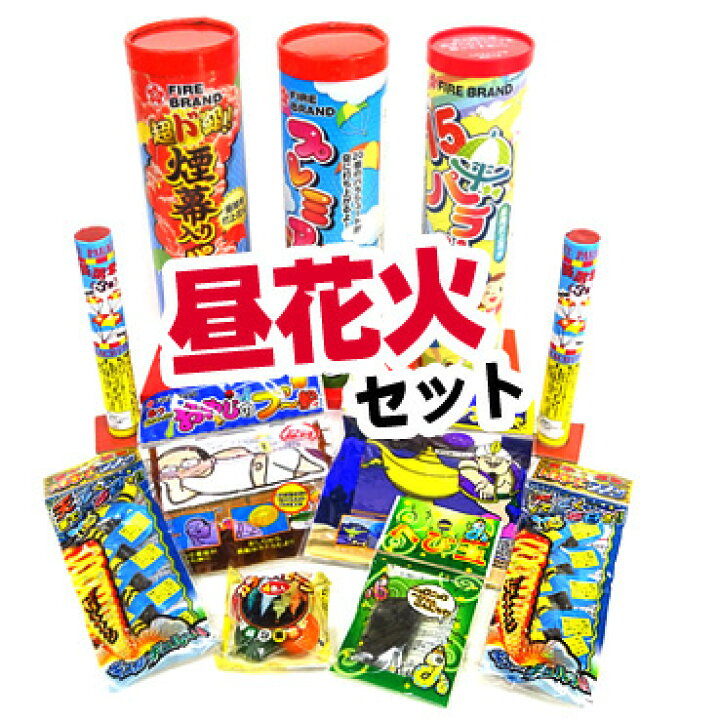 楽天市場 送料無料 昼花火セット パラシュート花火 煙幕 スモークボール からくり花火 花火と縁起飾り 有勝堂