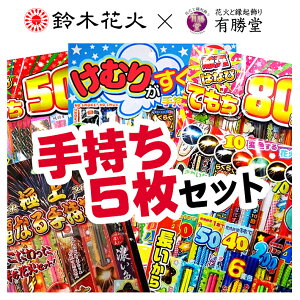 [I݌ɂ聄w莝ԉ 5Zbgx@yzy莝ԉ΁zyԉ΃Zbgzy莝ԉ΃Zbgzy莝ԉ΁@RĎԁ@zy Ȃ ԉ΁z