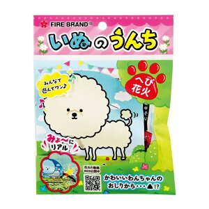 いぬのうんち(へび花火)【へび 花火】【からくり花火】【子どもが喜ぶ】【おもしろい】【昼花火】