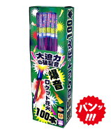＜即納！在庫あり＞ 爆音ロケット 100本箱入 【 ロケット花火 音花火 農業花火 熊 対策 熊よけ ロケット…