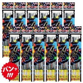 ＜即納！在庫あり＞太空火箭12本入×12袋（合計144本）【音花火】【ロケット花火】【農業用花火】