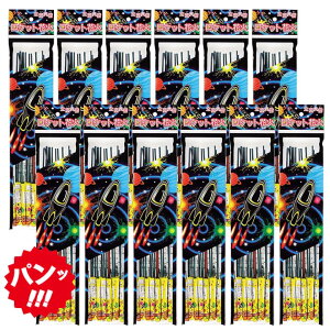 <即納!在庫あり>太空火箭12本入×12袋(合計144本)【音花火】【ロケット花火】【農業用花火【熊 対策】【鳥獣用花火】【熊よけ ロケット花火】【くま クマ】