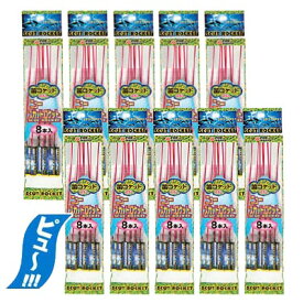 ＜即納！在庫あり＞ニュースカットロケット8本袋入×10袋（合計80本）【音花火】【ロケット花火】【農業用花火】