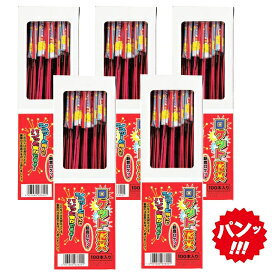 ＜即納！在庫あり＞ 新音ロケット 100本箱入×5箱セット（合計500本） 【 ロケット花火 音花火 農業花火 熊 対策 熊よけ ロケット花火 くま クマ 鳥獣対策 獣害対策 害獣対策 イノシシ対策 シカ対策 農業用 】