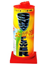 大雪花（18連発）【連発花火】【花火】