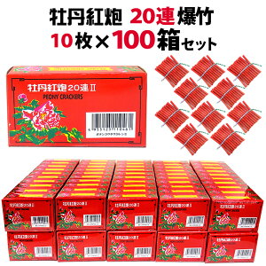 [I݌ɂ聄20A| 10×100iv1,000jiOg{jy|zyԉ΁zy| bzyb ԉ΁zy|  F悯zy N}zy_Ɨpԉ΁z