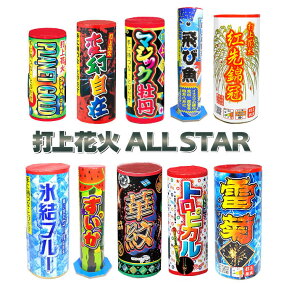 楽天市場 打ち上げ花火 人気ランキング1位 売れ筋商品