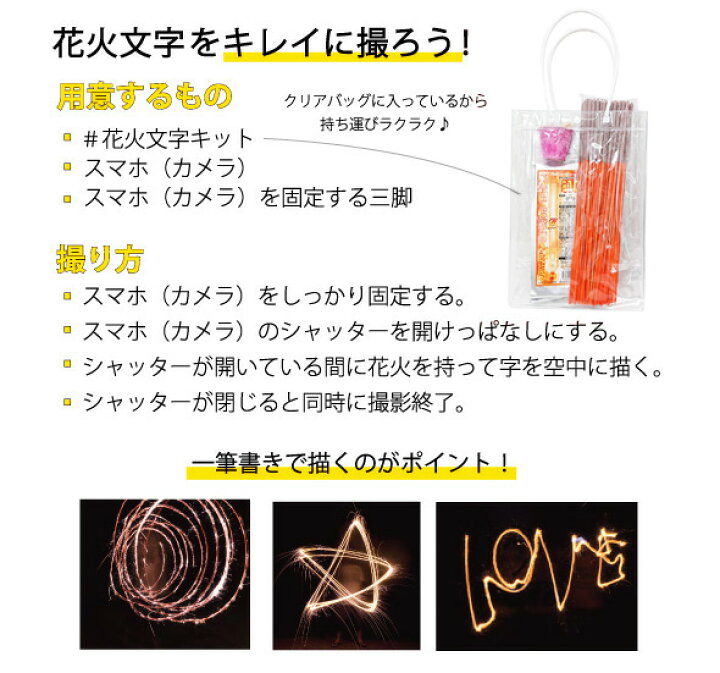 楽天市場 これで成功 花火文字キット 手持ち花火50本 発光体ライト10本セット インスタ映え Sns映え 手持ち花火 花火セット 花火文字 光文字 花火アート 花火と縁起飾り 有勝堂 楽天市場 これで成功 花火文字キット 手持ち花火50本 発光体ライト10本セット インスタ映え Sns映え 手持ち花火 花火セット 花火文字 光文字 花火アート 花火と縁起飾り 有勝堂