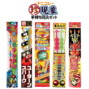 おもしろ 花 花火の人気商品 通販 価格比較 価格 Com