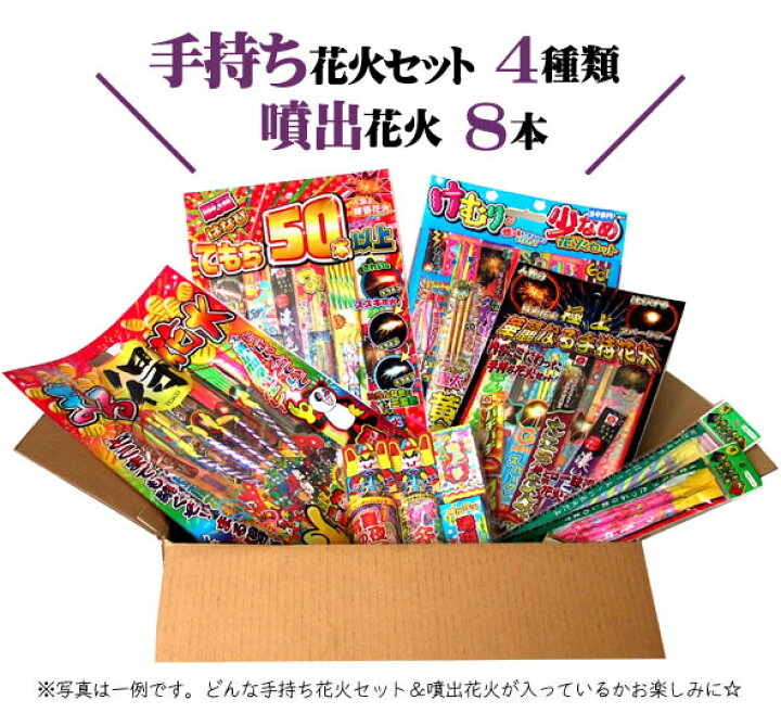 楽天市場 あす楽 手持ち花火 最後はやっぱりドラゴン噴出花火 店長が自信を持ってオススメする花火セット Ver １３ 送料無料 手持ち花火 噴出花火 花火と縁起飾り 有勝堂