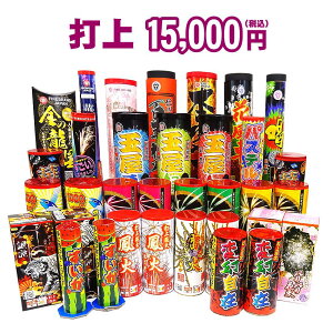 wŏ@15,000~R[Xxǂԉ΃Zbgyzyłグԉ΁zyԉΑz